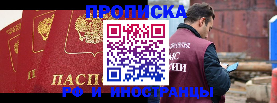 пропишу в квартире в Осинниках